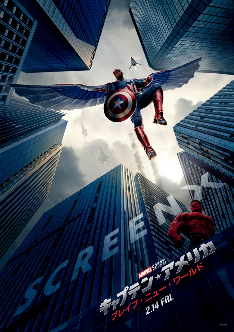 写真【17/17枚】 キャプテン・アメリカ：ブレイブ・ニュー